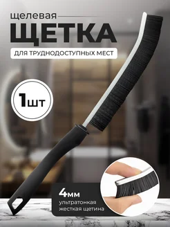 Щетка 108109