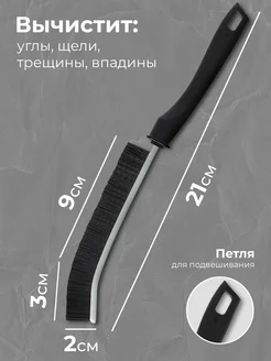 Щетка 108109