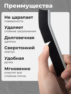 Щетка 108109