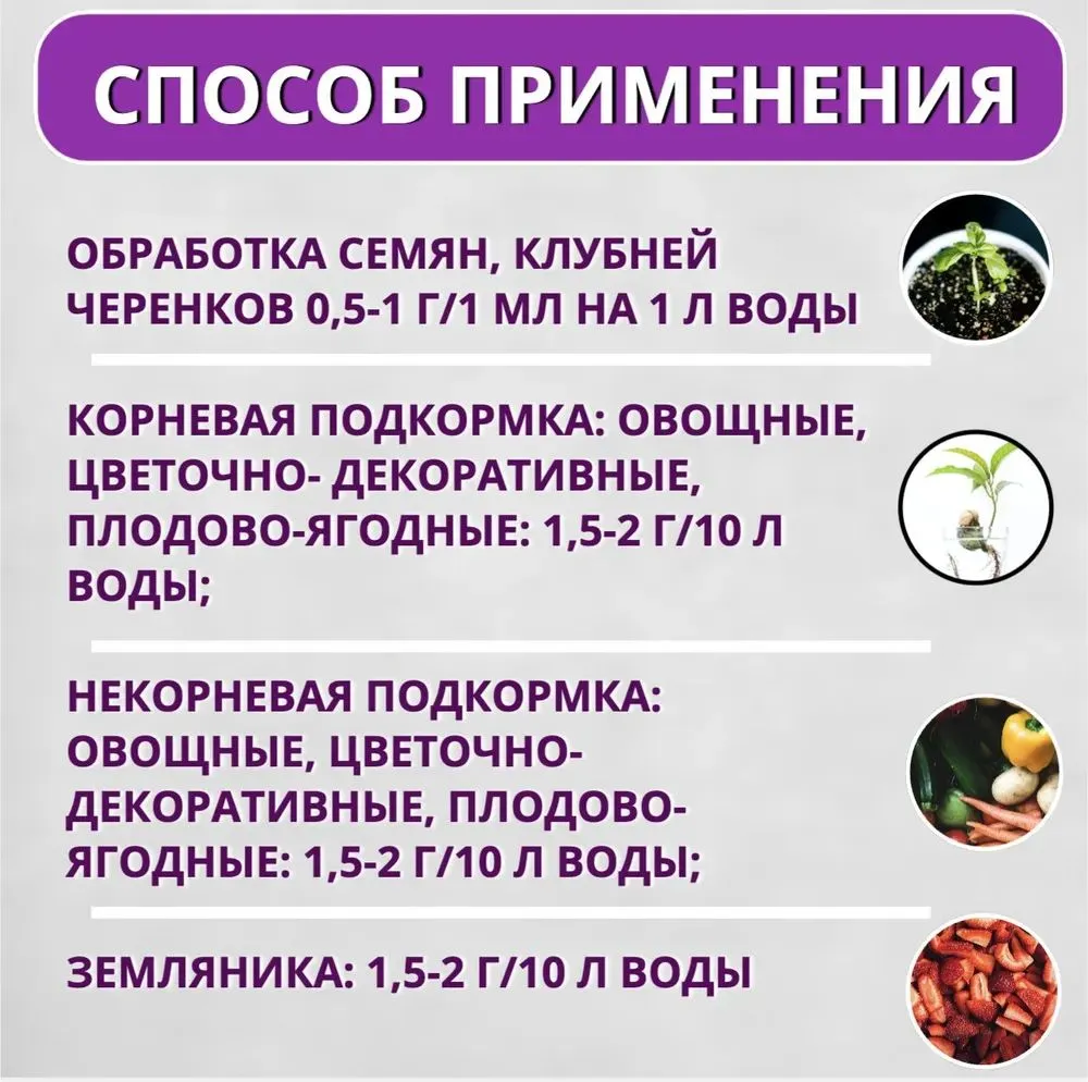 Гумат калия 10 г три сезона