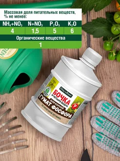 Удобрение 0,6 л бочка гумат фосфора