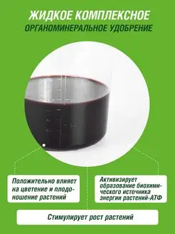 Удобрение 0,6 л бочка гумат фосфора