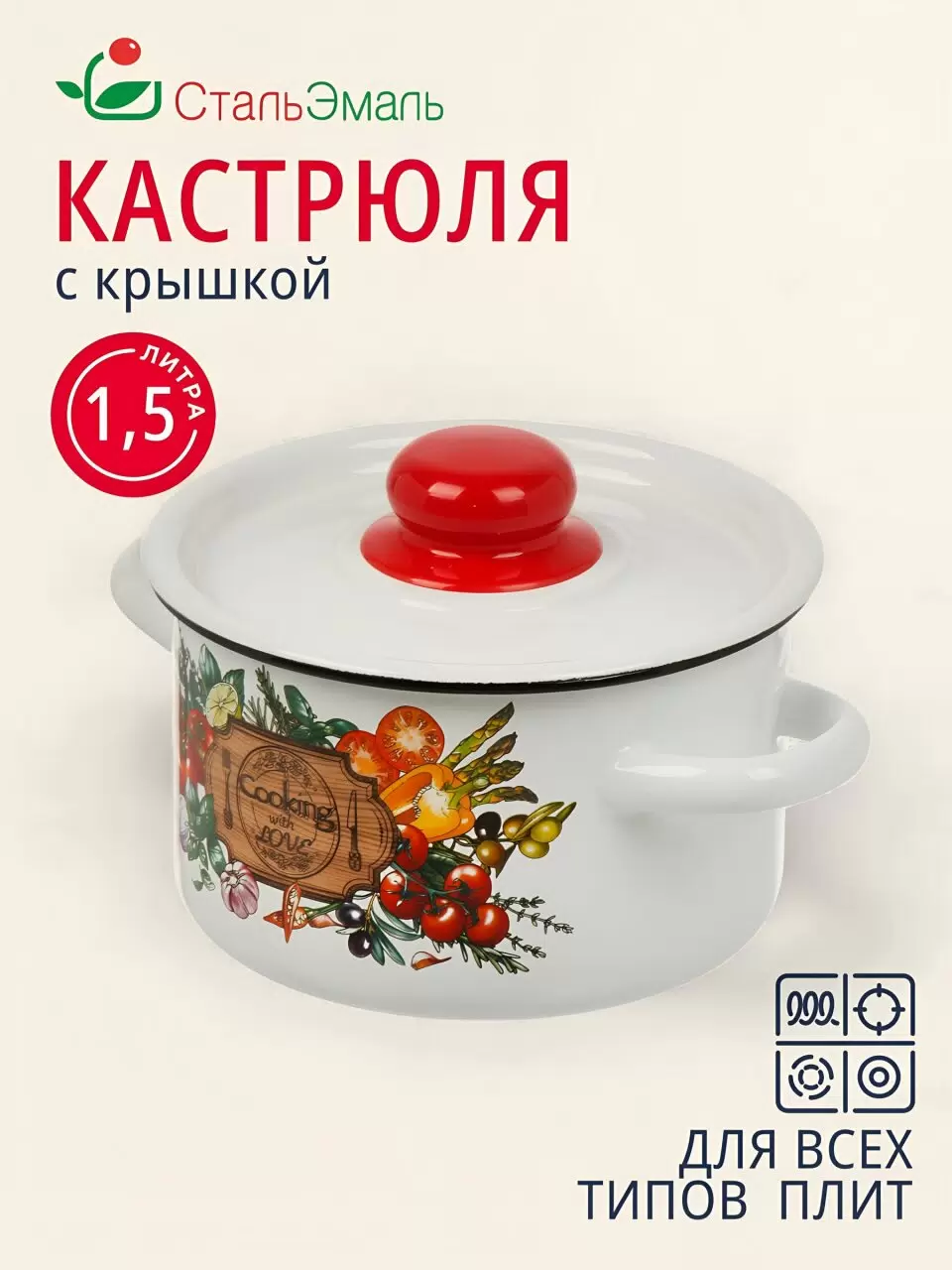 Кастрюля эмаль 1,5 л Смак белоснежный