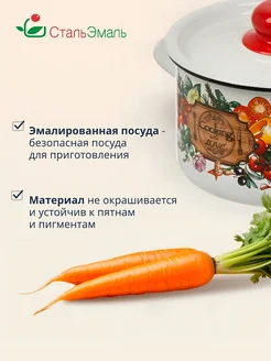 Кастрюля эмаль 1,5 л Смак белоснежный