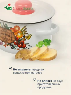 Кастрюля эмаль 1,5 л Смак белоснежный