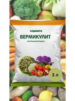 Вермикулит 3л