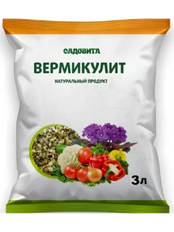 Вермикулит 3л