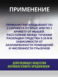 От грызунов гранулы 200 гр Rubit Зоокумарин