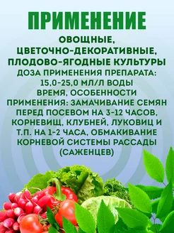 Удобрение 250 мл энерген аква