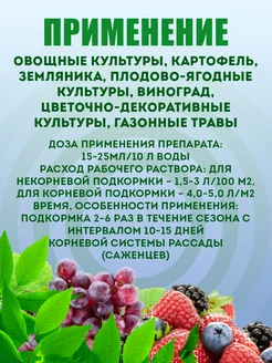 Удобрение 250 мл энерген аква