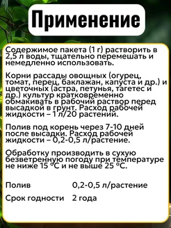 Гетероауксин д/рассады