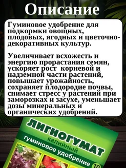 Лигногумат калийный 10 мл