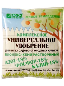 Удобрение 200 гр универ. бионекс