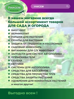 Удобрение 200 гр универ. бионекс