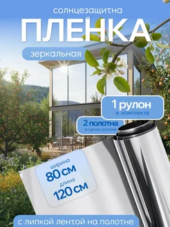 Фольга 0,8*1,2 солнце