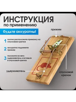 Мышеловка дерев 10*4,5 см Nadzor