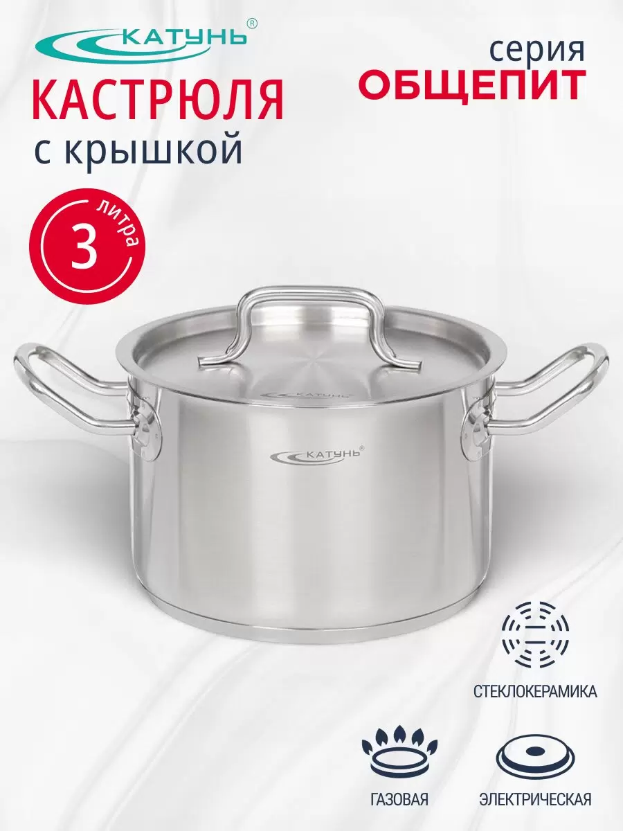 Кастрюля нерж 3 л КТ-ОБ-03