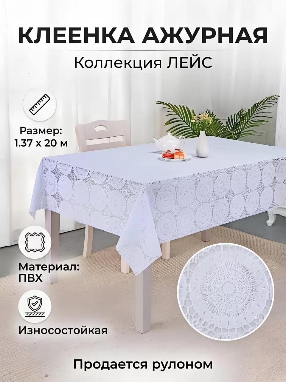 Клеенка 0467