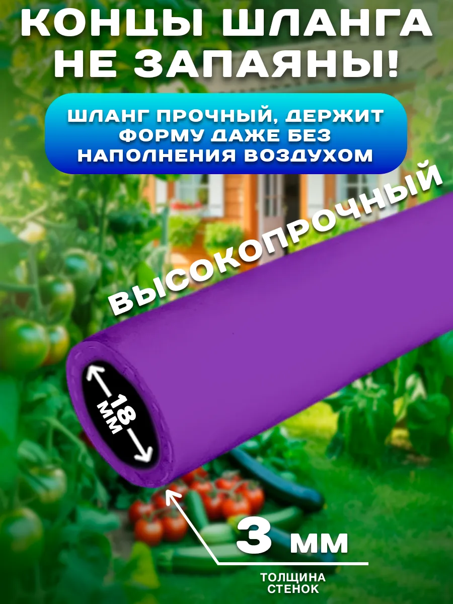 Шланг силик 3/4 25м Дальняя заимка 920272 фиолет