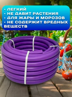 Шланг силик 3/4 25м Дальняя заимка 920272 фиолет