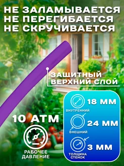 Шланг силик 3/4 25м Дальняя заимка 920272 фиолет