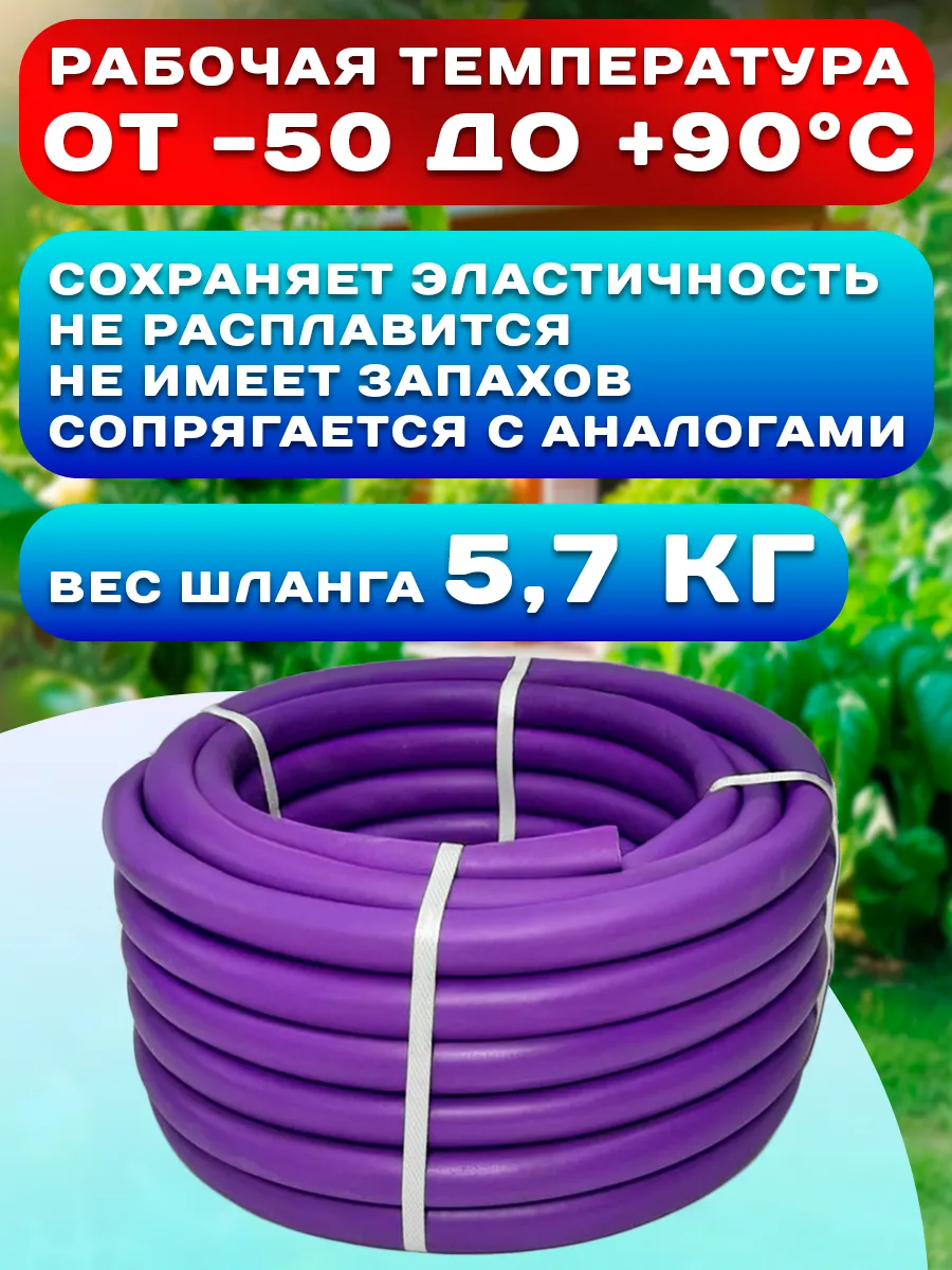 Шланг силик 3/4 25м Дальняя заимка 920272 фиолет