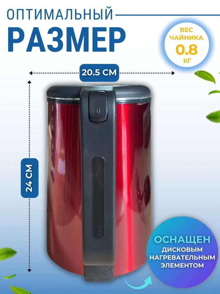 Чайник элек 2,2 л  Maxtronic MAX-611