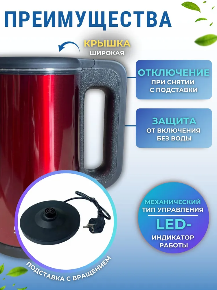 Чайник элек 2,2 л  Maxtronic MAX-611