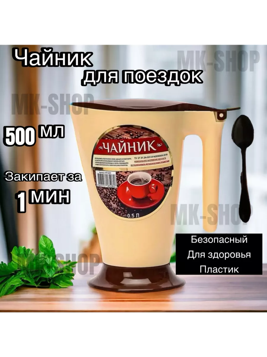 Чайник элек малый