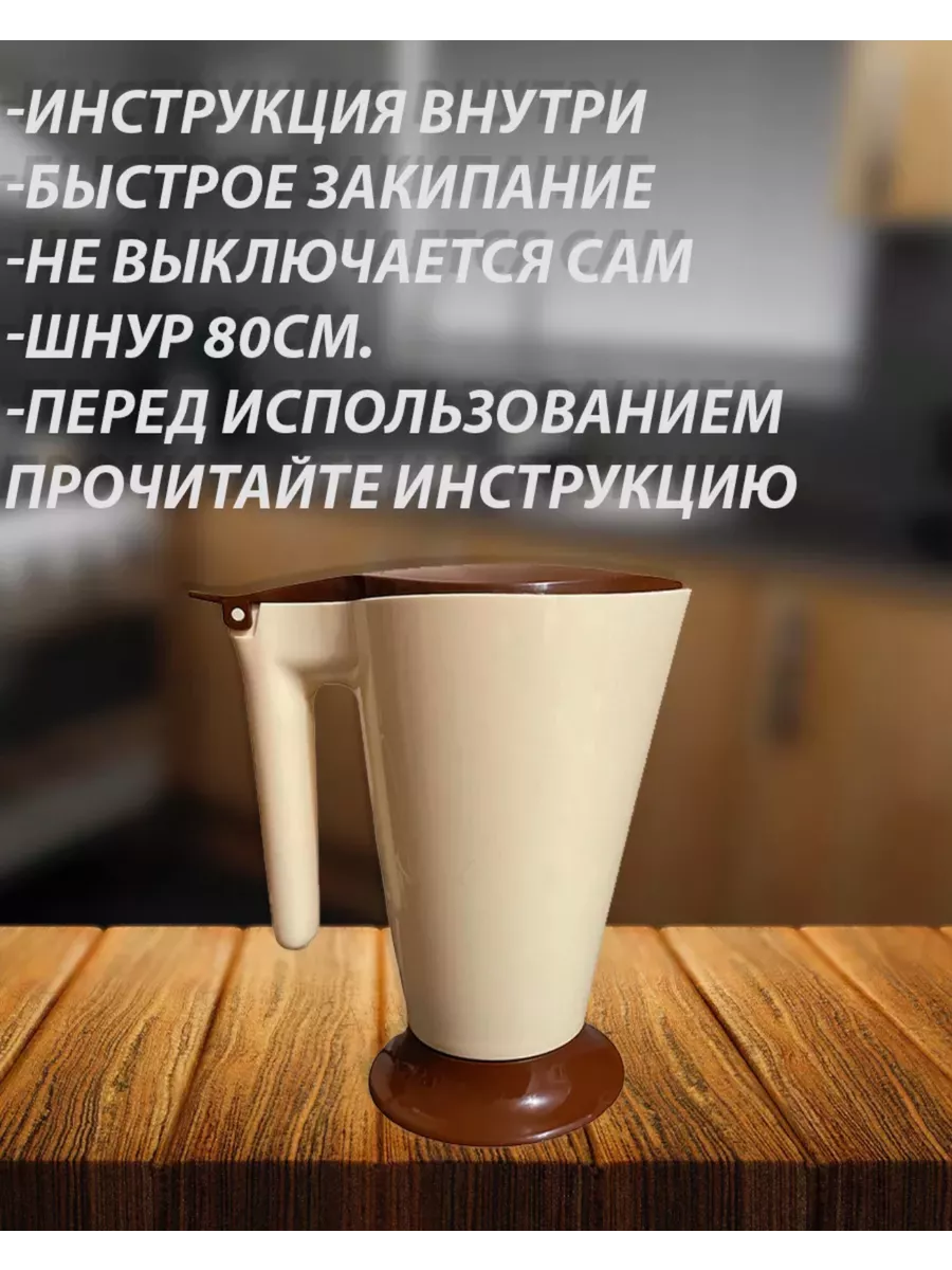 Чайник элек малый