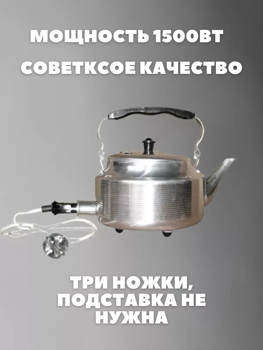 Чайник элек 2 л ЭЧ2