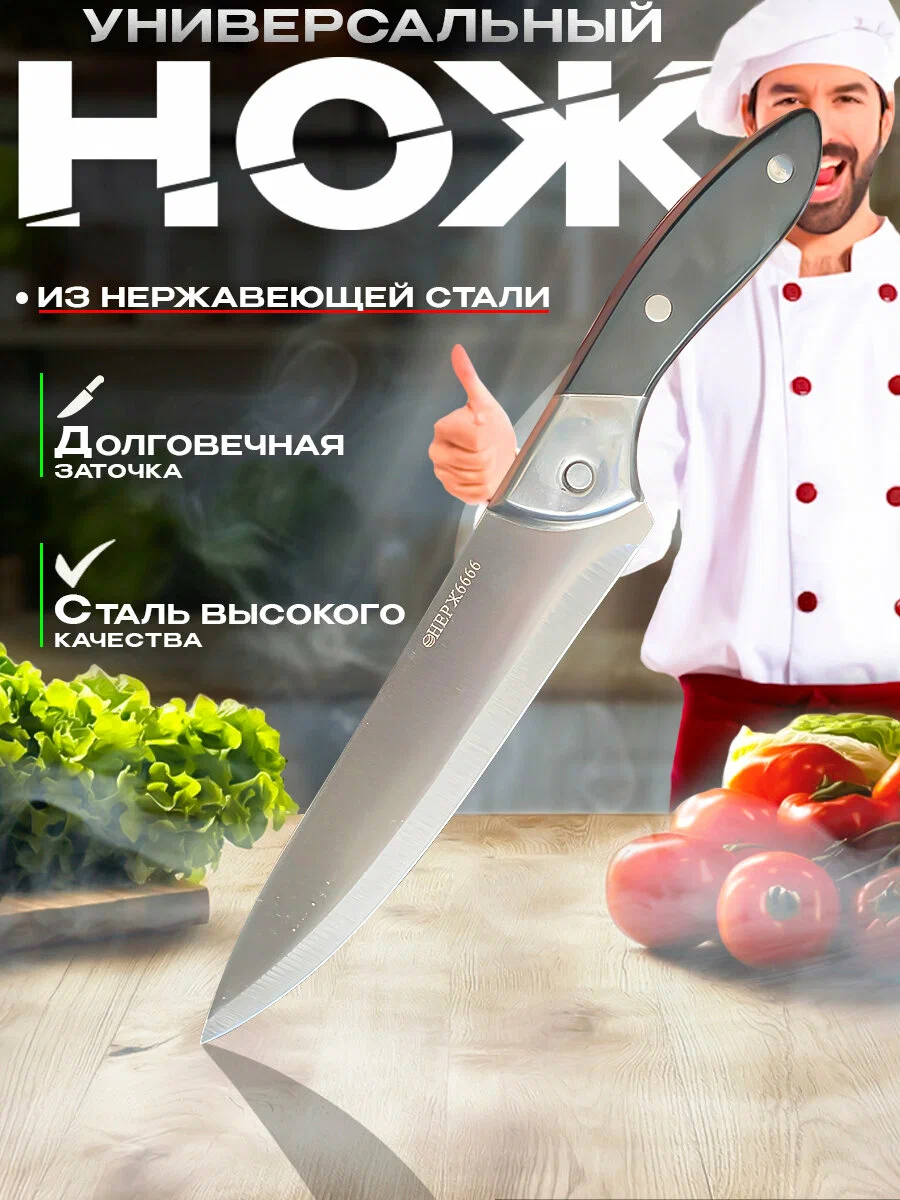Нож С 02