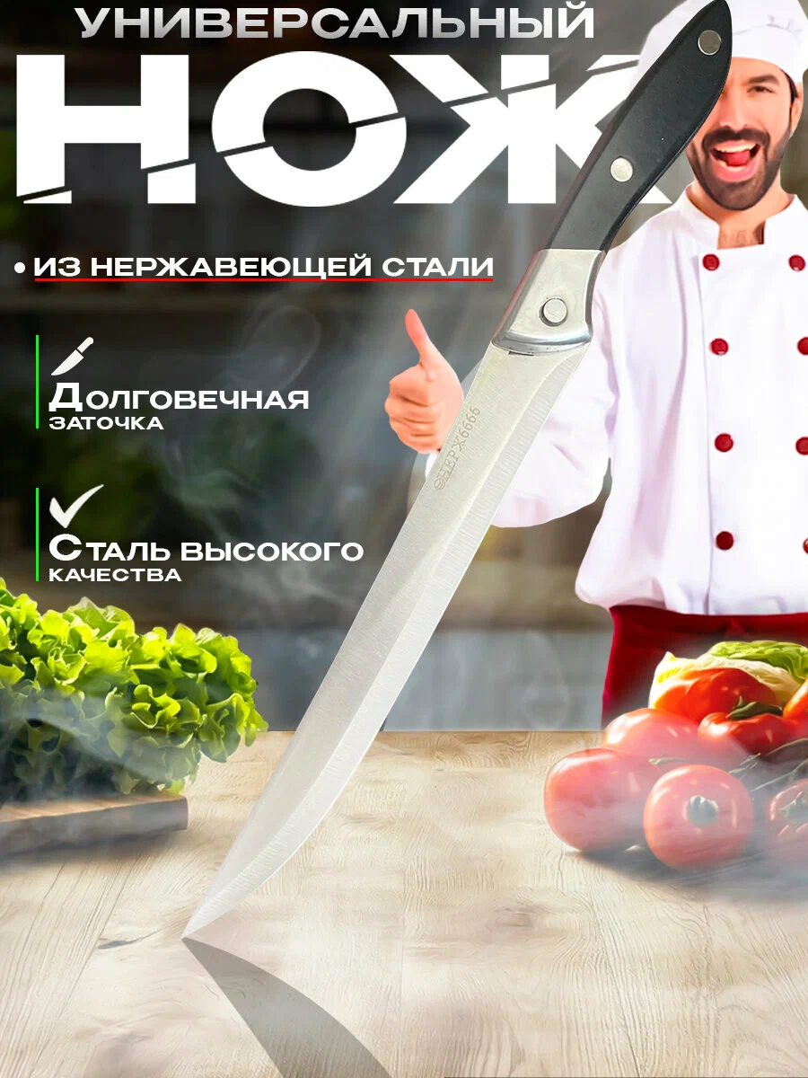 Нож С 04