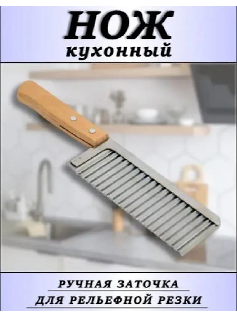Нож фигур