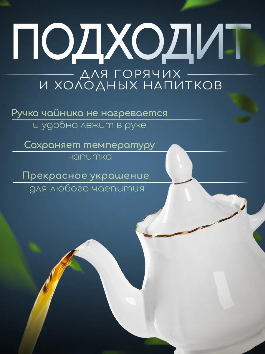 Чайник зав 800 мл Романс 0368