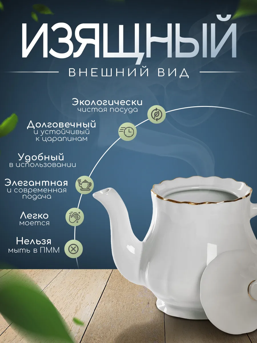 Чайник зав 800 мл Романс 0368