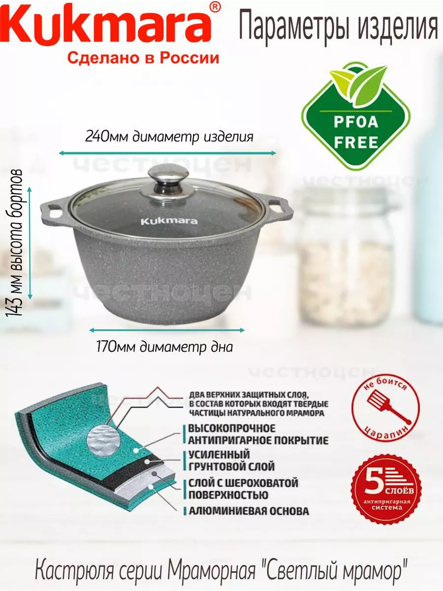 Кастрюля  KUKMARA 4 л кмс 42 а