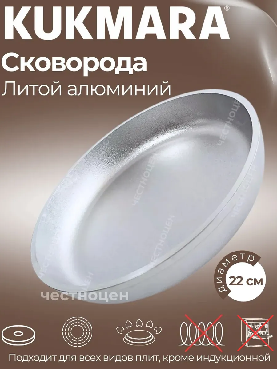Сковорода С 220