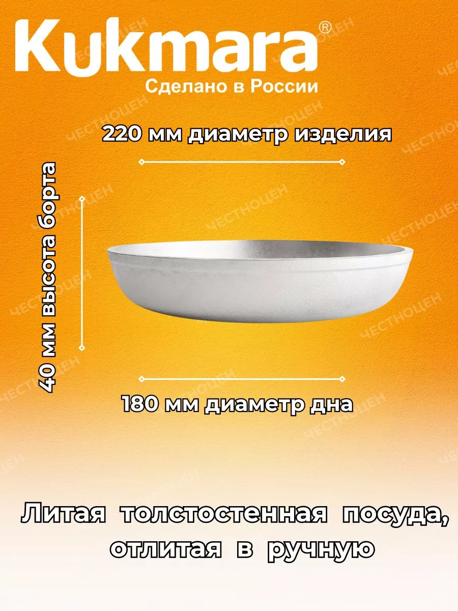 Сковорода С 220