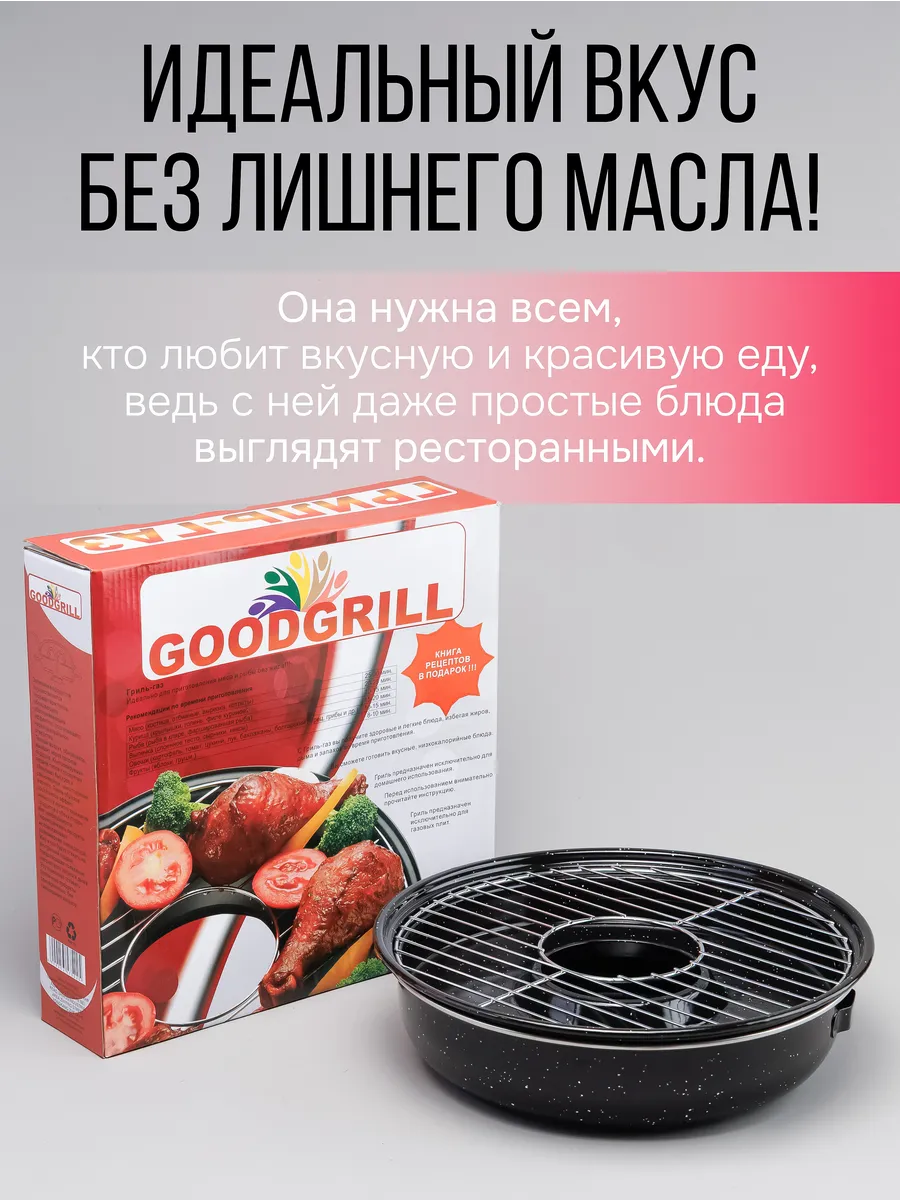 Сковорода-гриль с мрам.крыш. D-522