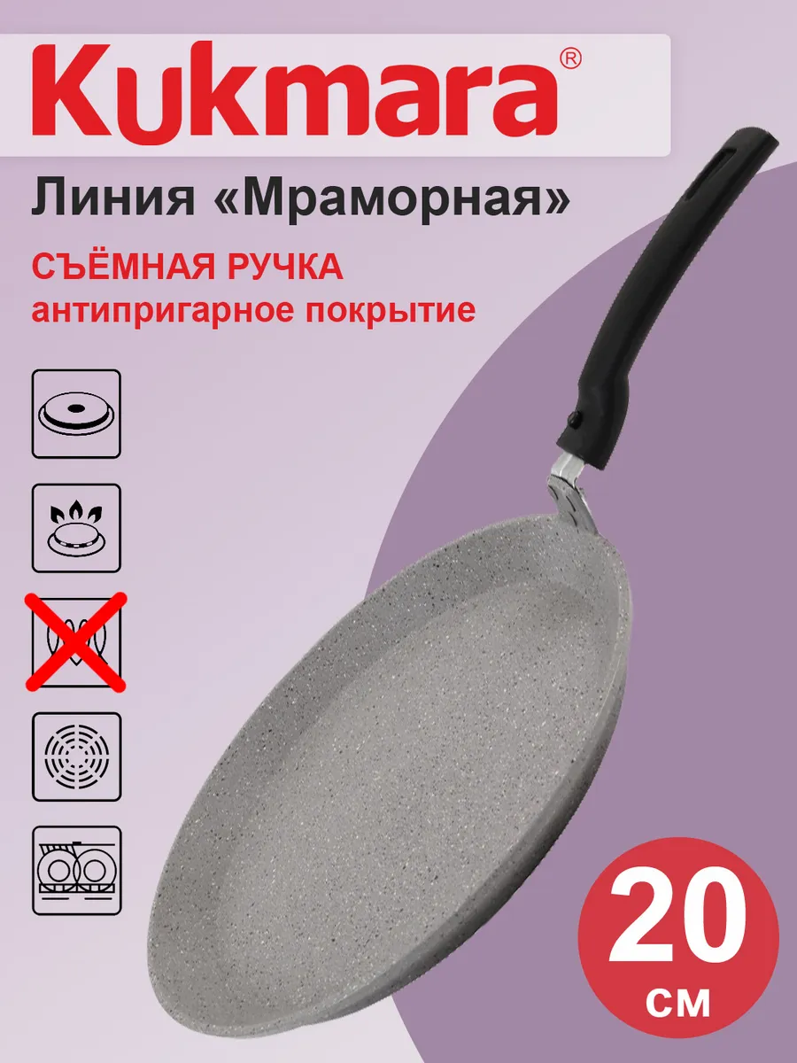 Сковорода блинная 20 сбмс 200-1а
