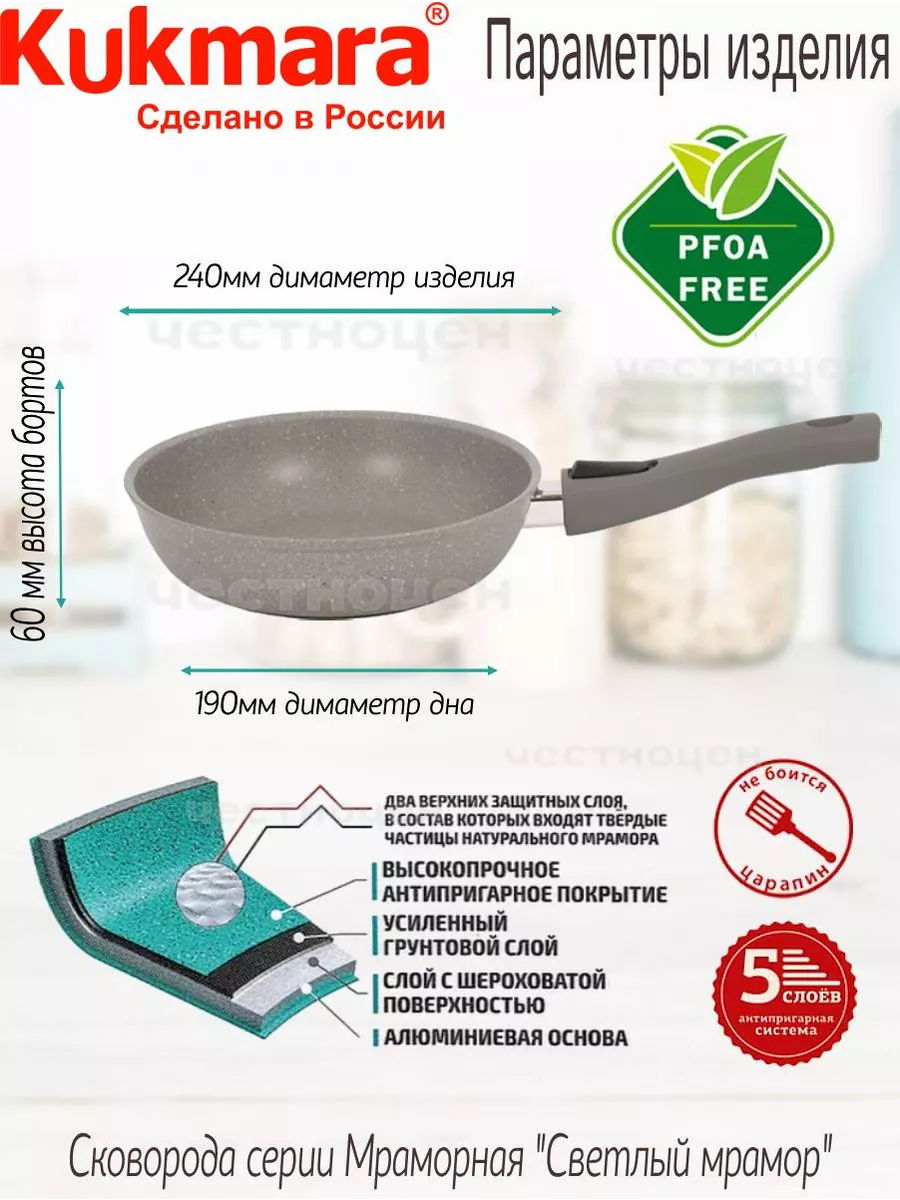 Сковорода  KUKMARA 24 смс 246 а