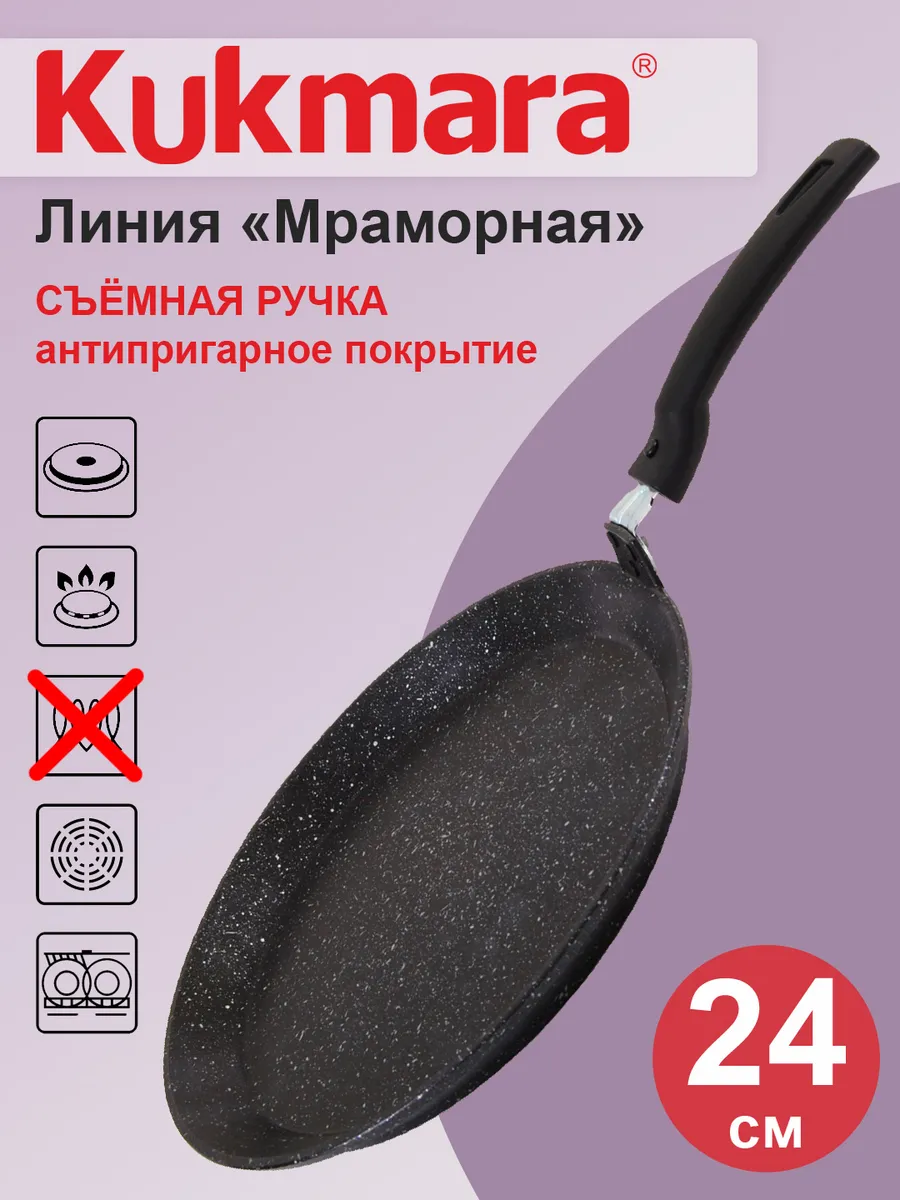 Сковорода блинная 24 сбмт240-1а