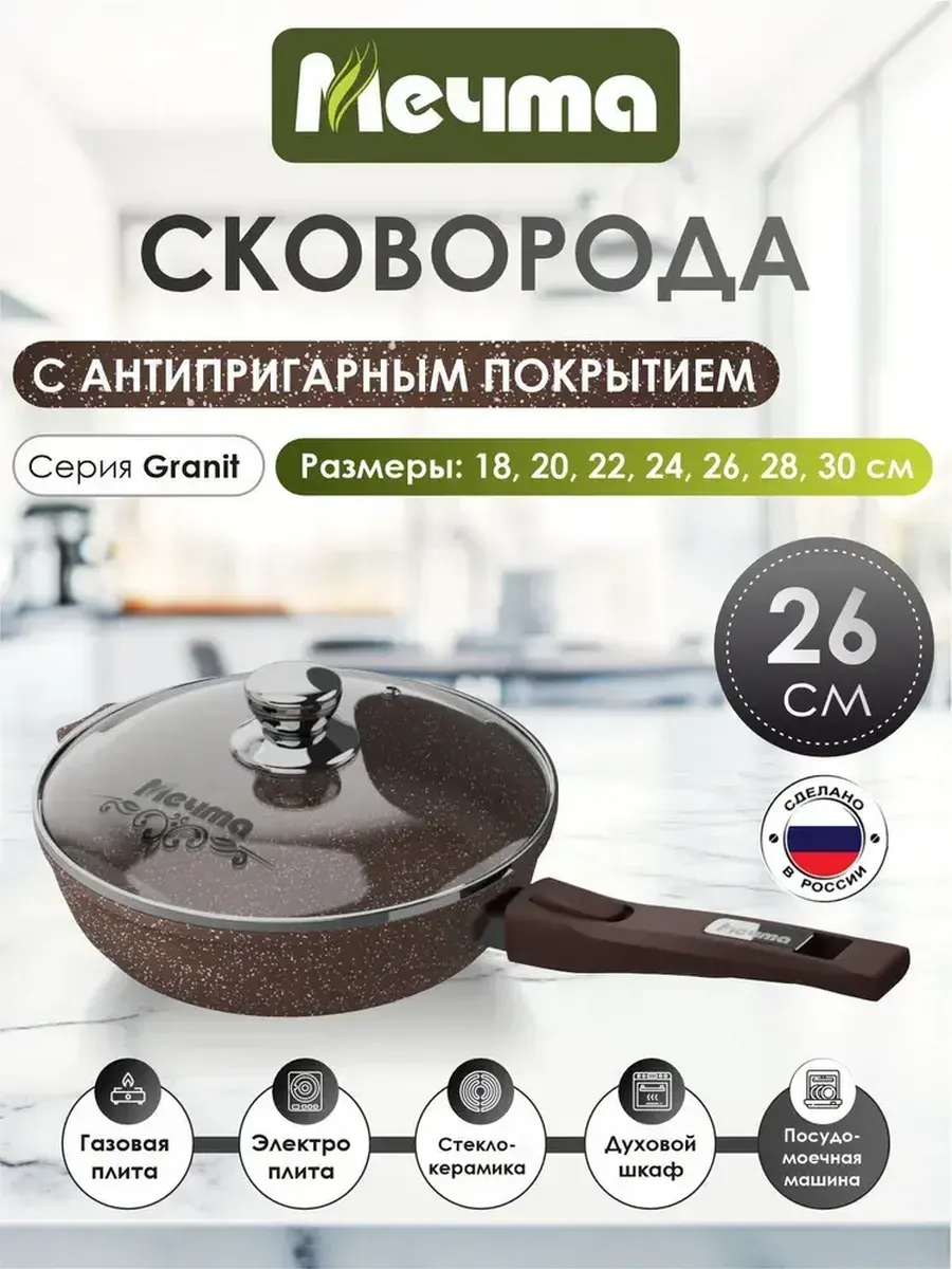 Сковорода 26см 026806