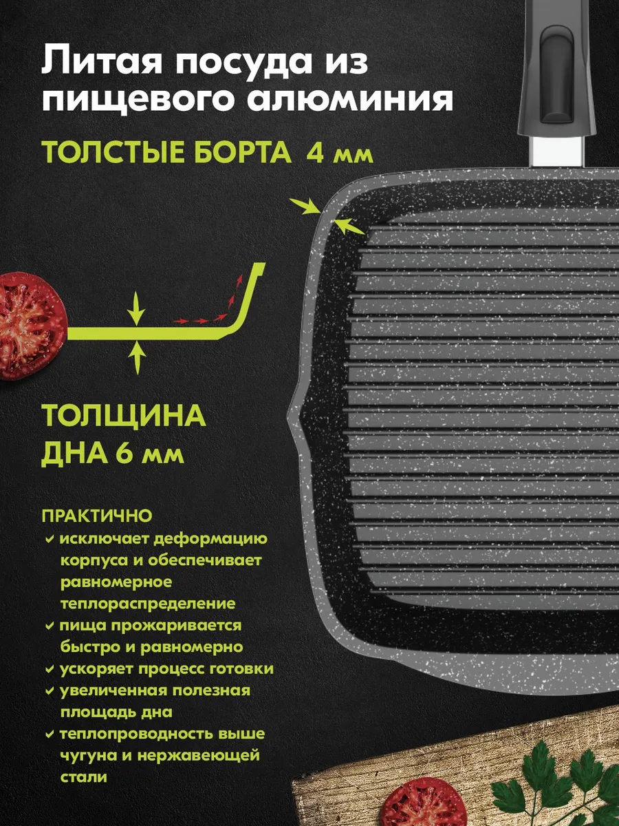 Сковорода 24 см 064802