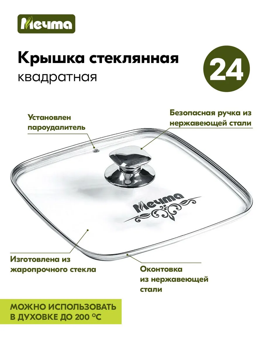 Сковорода 24 см 064802