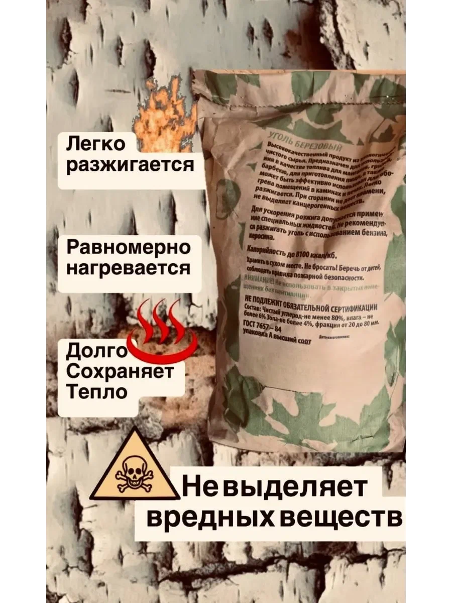 Уголь 3 кг