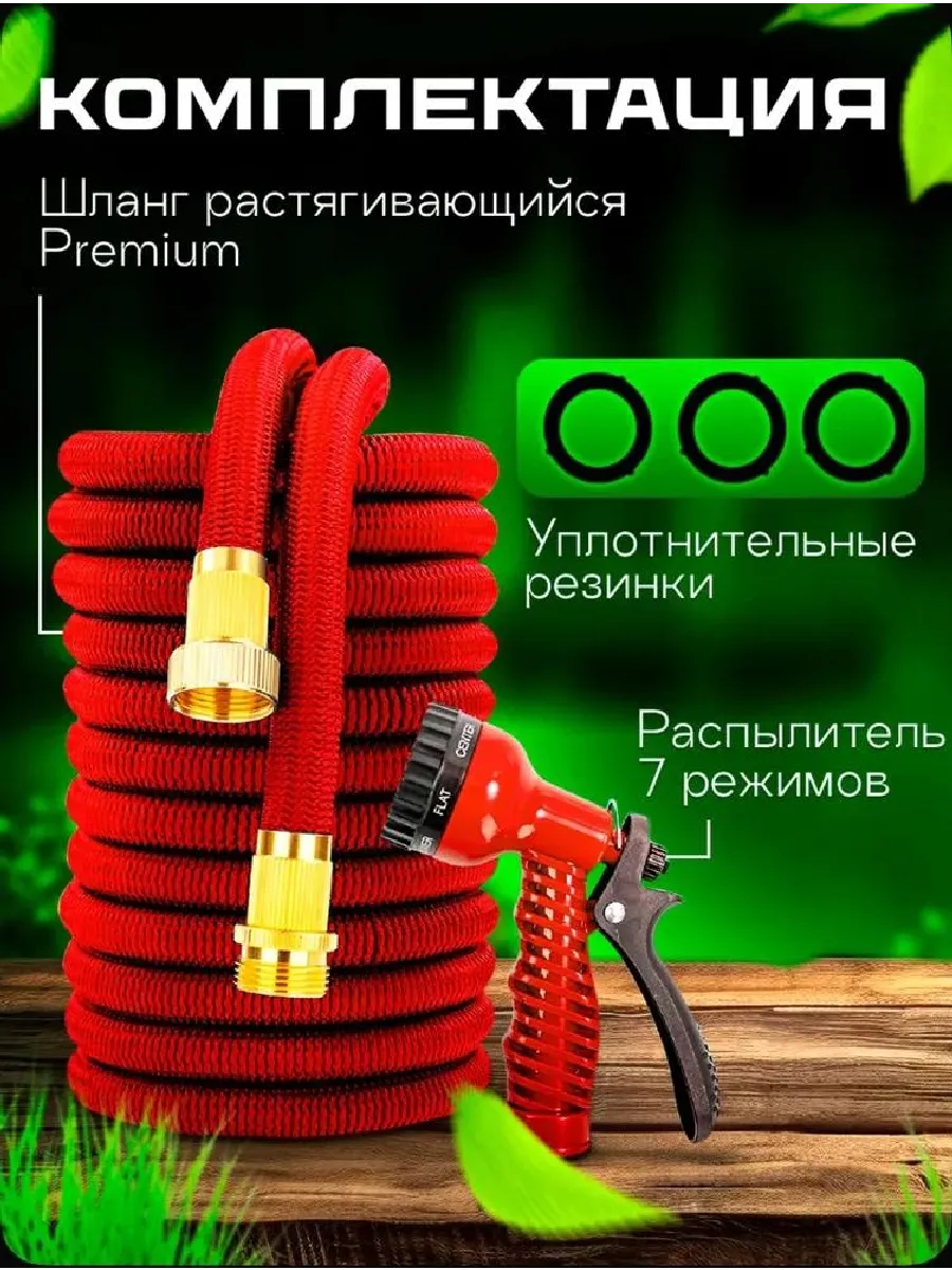 Шланг полив MAGIC 37 м красный
