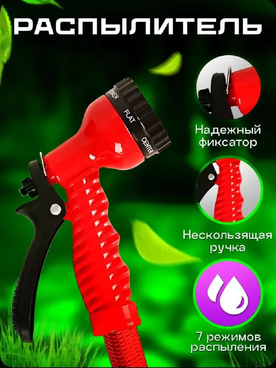 Шланг полив MAGIC 37 м красный