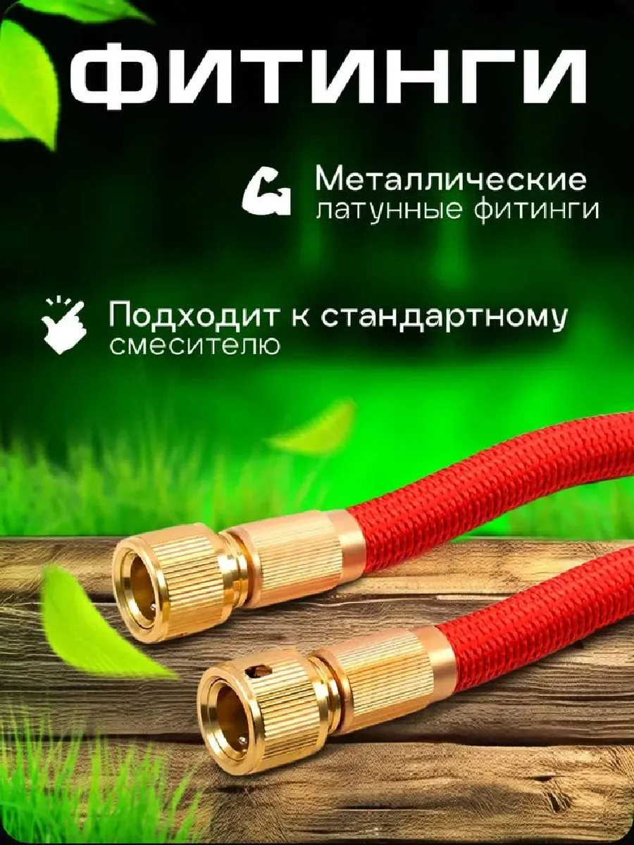 Шланг полив MAGIC 37 м красный
